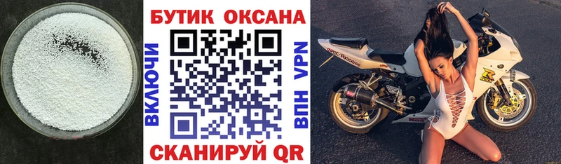 БУТИРАТ бутандиол  наркота  гидра как войти  Дегтярск 