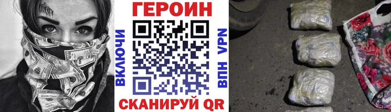 Героин Heroin блэк спрут ТОР Дегтярск