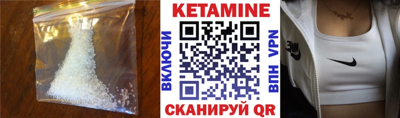 КЕТАМИН VHQ  блэк спрут   площадка официальный сайт  Дегтярск 