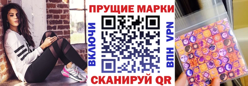 Марки 25I-NBOMe 1500мкг  Дегтярск 